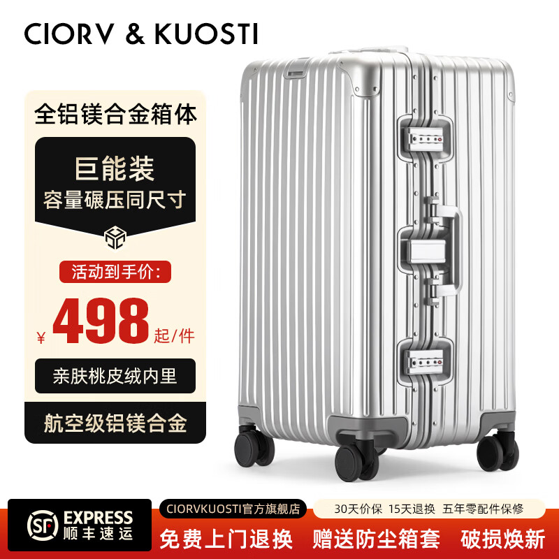CIORVKUOSTI all-aluminum-magnesium alloy suitcase, thickened deep storage metal suitcase, large-capacity checked trolley case, password box, silver, new aviation-grade aluminum-magnesium alloy box, 30 inches, thickened 3/7 - recommended for long-distance travel abroad