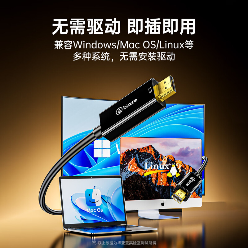 Biaz Mini DP to HDMI conversion cable 1.8m adapter Surface Apple Mac Leadtek graphics card mini dp thunderbolt interface computer connected to projector extension black