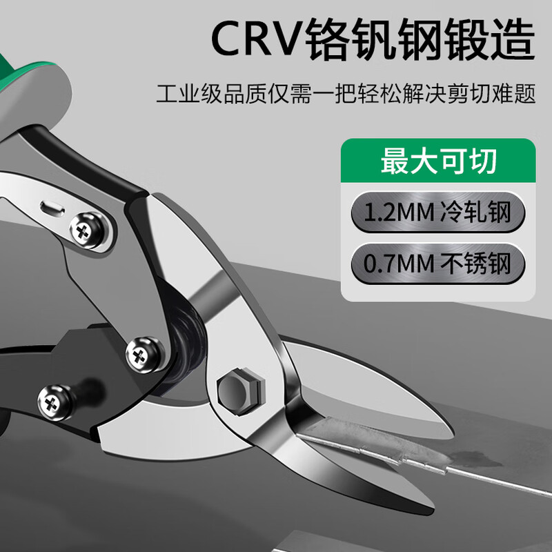 BERRYLION chrome vanadium steel aviation scissors industrial grade iron scissors light steel keel aluminum gusset scissors straight mouth 10 inches 250mm