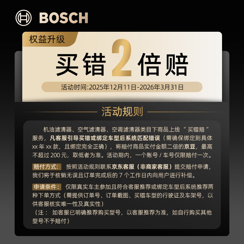 Bosch (BOSCH) oil filter element filter 0061 Toyota Corolla Camry Reline Vios Corolla EX Zhixiangzhixuan RAV4