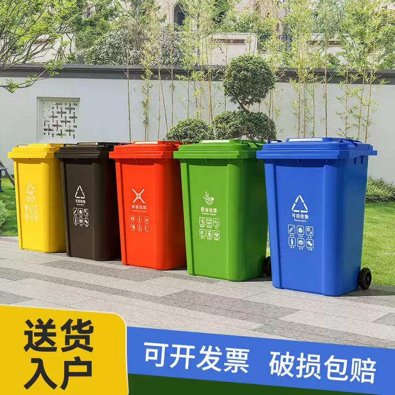 240L outdoor sanitation large commercial classified trash can for public places, outdoor communities, restaurants, with lid, large capacity, orange 100L wheeled - other garbage