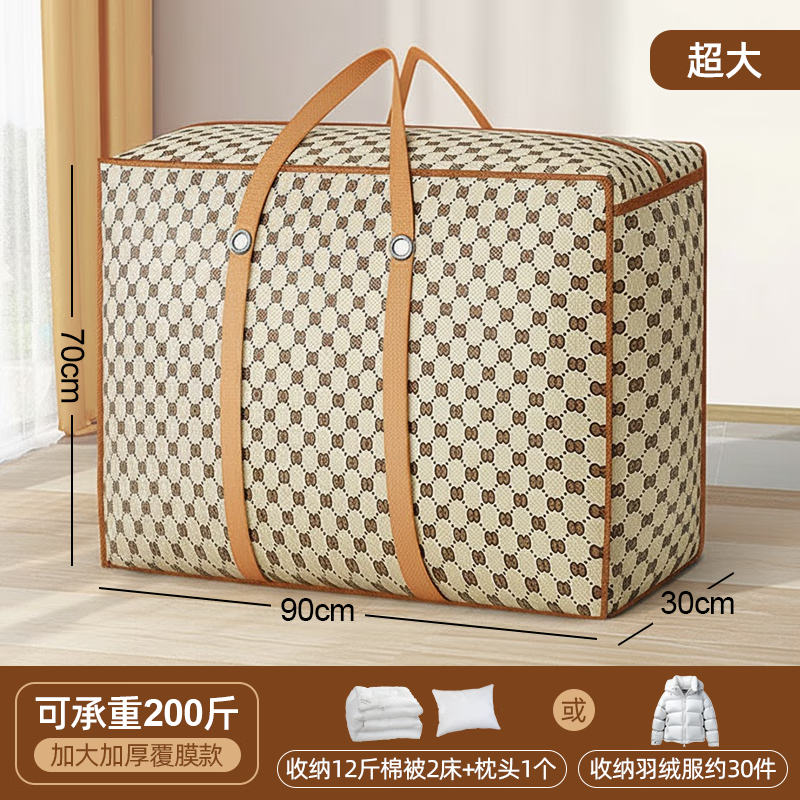 Hahainiao moving packing bag large capacity quilt storage bag moisture-proof student clothes organizing luggage bag moving artifact