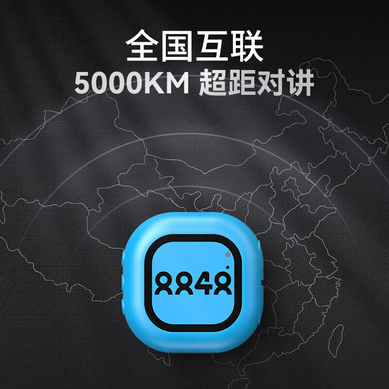 Traveler (Travor) ski walkie-talkie mini 5000 kilometers communication 318 self-driving tour outdoor sports handheld device 1 set-yellow