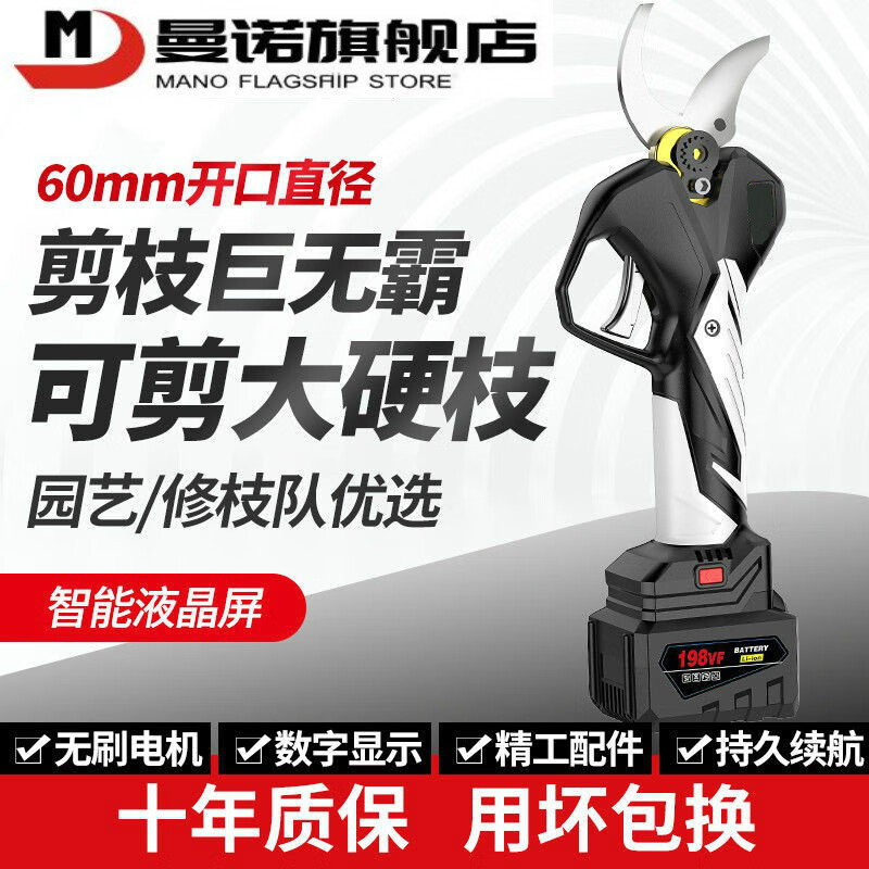 MANNUO electric pruning shears, branch pruning, wireless fruit tree shears, lithium battery rechargeable garden thick branch shears, heavy shears 5.0MM LCD version + dual batteries + free 2 knives