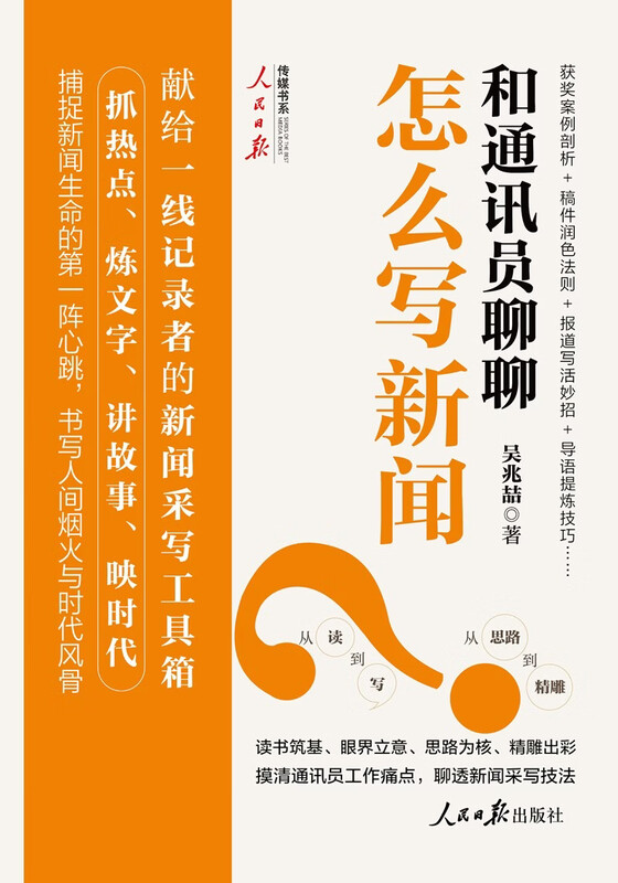 Talk to your correspondent about how to write news