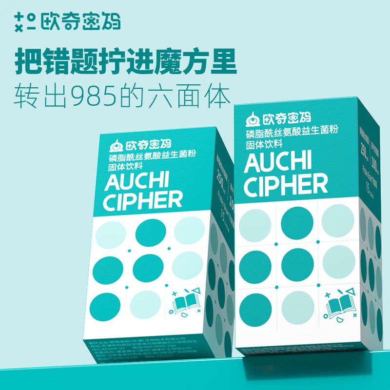 Ouqi Code Test Preparation Rubik's Cube Youth Nervonic Acid Phosphatidylserine PS Chr. Hansen Yi Imported Probiotics Travel Pack