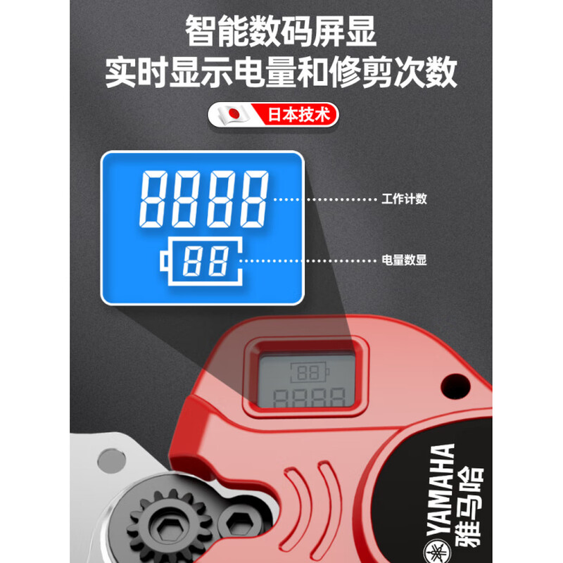 Yuanzu electric scissors Japanese Yamaha lithium electric scissors rechargeable garden fruit tree pruning branch electric scissors for tree cutting Japanese imported motor P70/two batteries and one charge