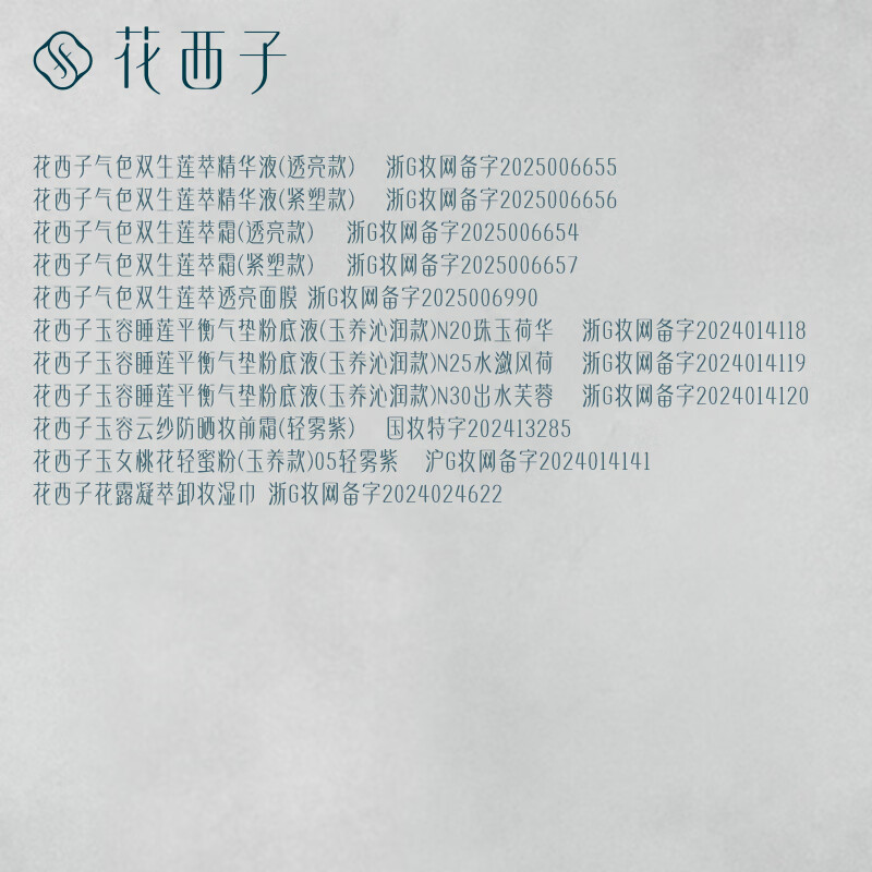 Sold out. Good complexion. Moisturizing skin care. Exquisite make-up. A portable essential for travel.