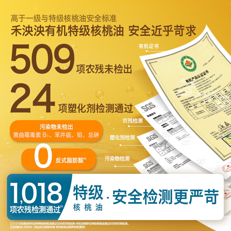 Heyangyang organic virgin extra-grade walnut oil 6ml baby food supplement with hot stir-fried and cold cooking oil taster pack