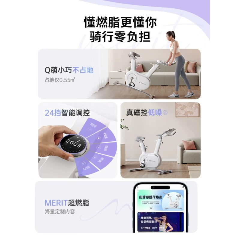 Merach (MERACH) spinning bicycle Jueying mini exercise bike mini indoor bicycle Jueying mini-self-generating smart resistance adjustment