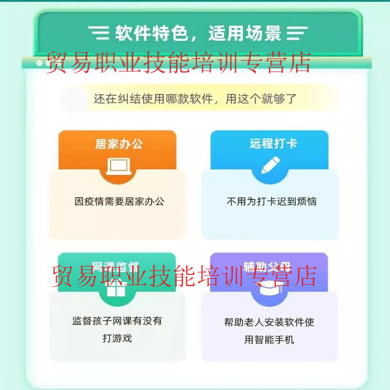 Mobile phone remote control mobile phone software parent control check-in real-time screen projection computer desktop video tutorial installation Baidu network disk delivery