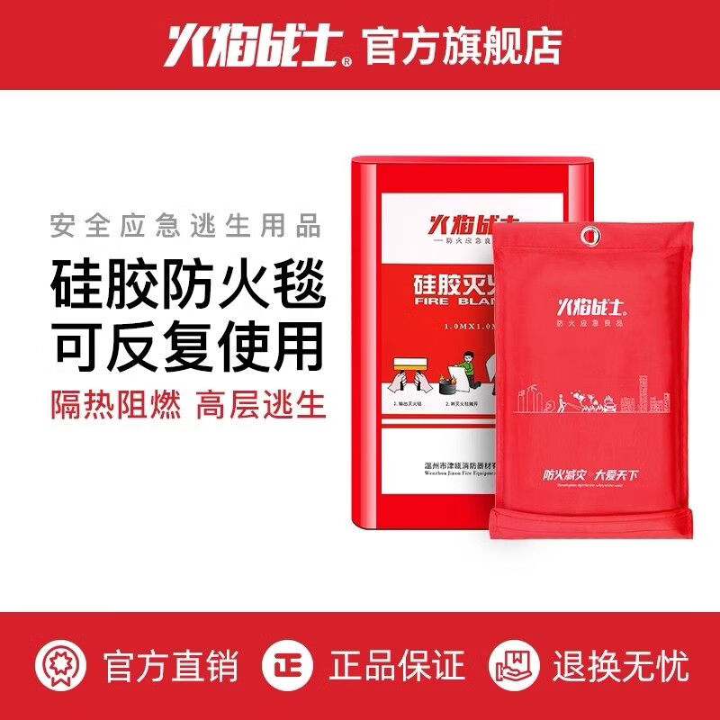 Flame Warrior Fire Blanket 1.5M Fire Blanket + Free Glove Hook Upgraded and Thickened