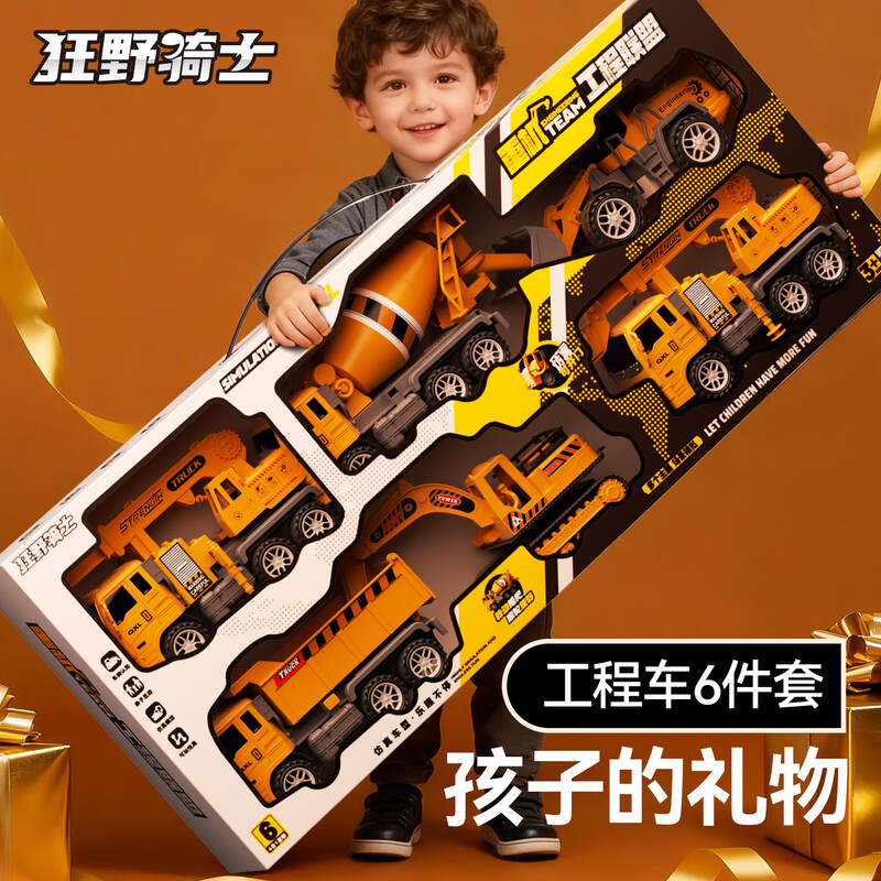 Wild Rider Children's Excavator Toy Engineering Vehicle Series Set Boys 1-3-6 Years Old Large Model Gift Box Birthday Gift