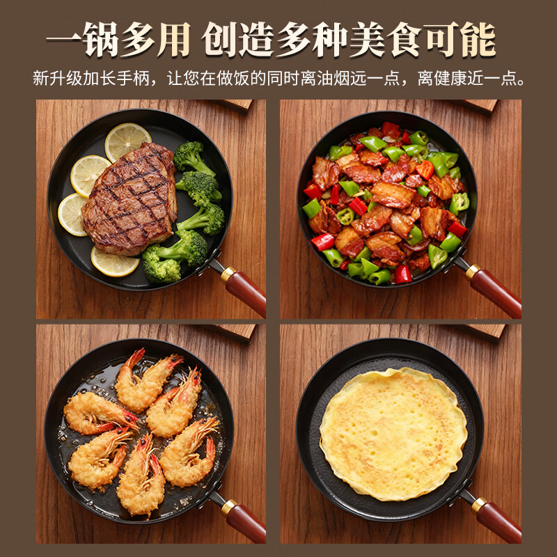 Blacksmith Yan Zhangqiu flat-bottomed frying pan iron pan uncoated cooking pot household fried egg barbecue steak pot old-fashioned gas stove 28cm