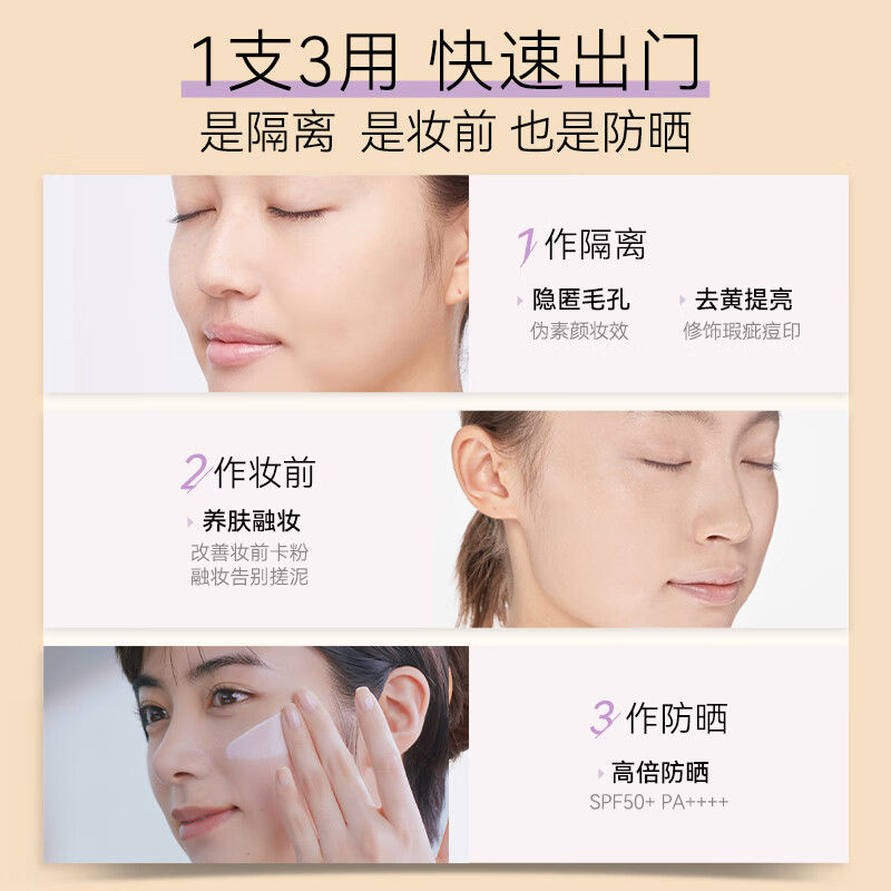 MAQUILLAGE Makeup Star Charming Light Control Primer NEO Sunscreen Cream Bright Color Makeup Primer 25ml