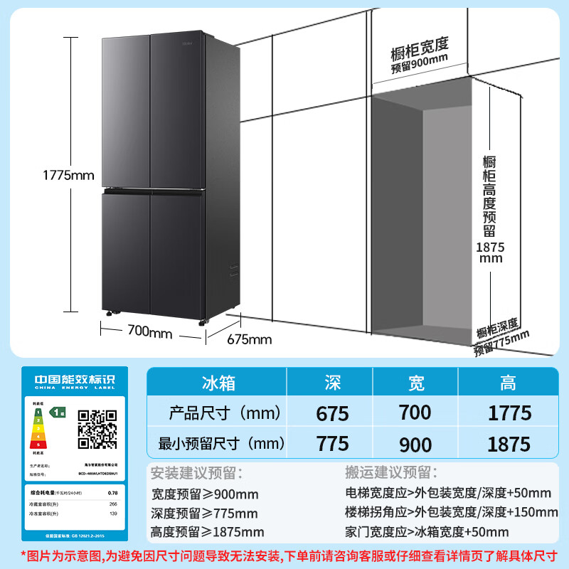 Haier refrigerator four-door 405-liter household first-class energy efficiency dual-frequency air-cooled frost-free cross door large capacity BCD-405WLHTDEDS9U1 trade-in