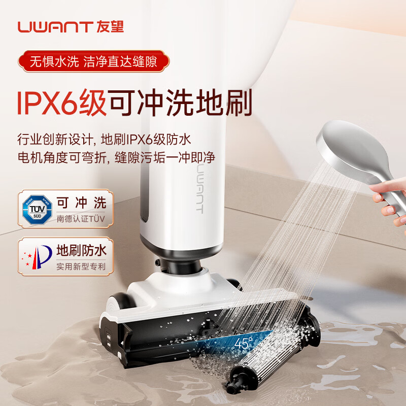 UWANT Youwang floor washer Yunduo 2.0Ultra 23kPa hurricane suction, 0 odor, 0 tangled hair, ultra-thin flat-laying home floor washer, automatic cleaning with washing and mopping