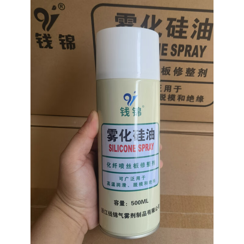 Qianjin atomized silicone oil chemical fiber spinneret dressing agent high temperature lubrication demoulding insulating methyl grease 500ml