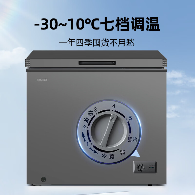 Star (XINGX) frost-free freezer 300 liters/200 liters large capacity -30 quick-freezing ultra-low temperature quick-freezing freezer commercial freezer dual-purpose refrigeration and freezing single temperature freezer first-level energy efficiency 103 liters automatic frost reduction 80% low-temperature quick freezing 103QE
