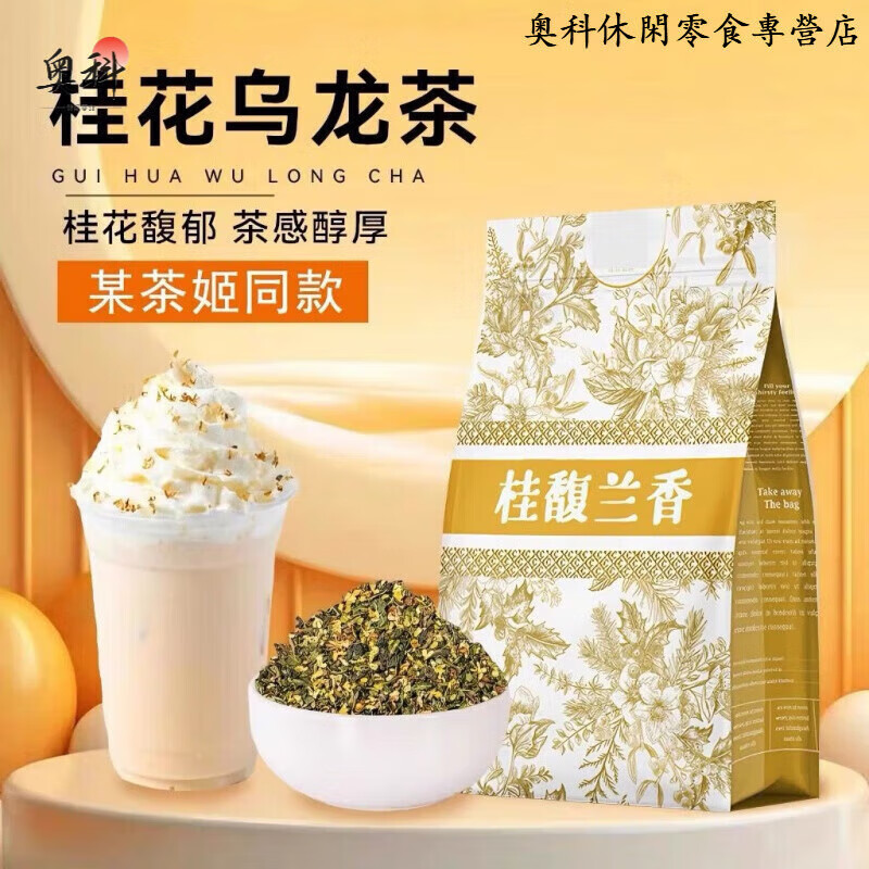 Food Fragrant Wake Up Spring Mountain/Jasmine Juexian/Gui Fulanxiang/Jasmine Snow Bud Milk Tea Tea Bag Combination Pack, one pack each of five flavors, 150 packs, large portion + milk ball + 0 calorie sugar pack