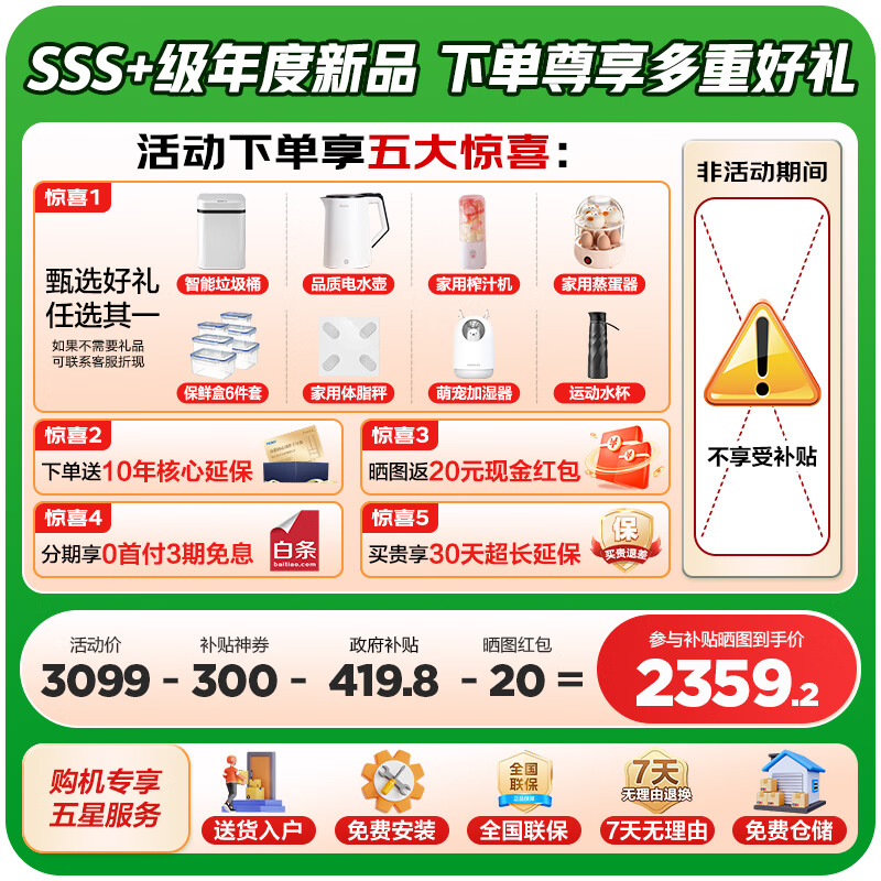 Haier refrigerator produces 510 cross-fold four-door household 502-liter Yueji lazy large-capacity ultra-thin dual-cycle first-class energy efficiency variable frequency Leader refrigerator with national subsidies 502L + 594mm ultra-thin body + dual cycle + variable temperature fresh storage