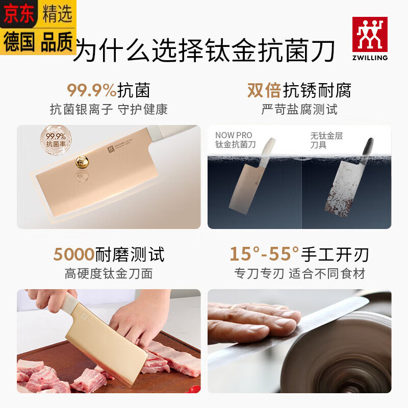 ZWILLING German NowPlusII kitchenware set non-stick wok, titanium non-stick pan + titanium knife set + coffee cup, mint green