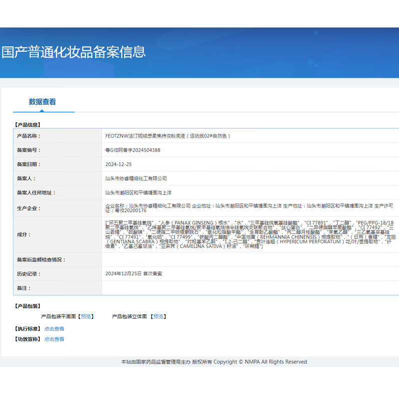 Fatini (FEOTZNW) velvety soft focus long-lasting makeup foundation for dry skin and non-removing makeup, sports version of natural color New Year's gift for Valentine's Day