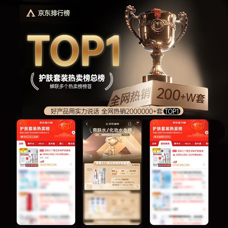 Touzhen 377 whitening and anti-freckle skin care product set, lightening melanin, brightening dullness, removing chloasma, anti-wrinkle and firming lotion