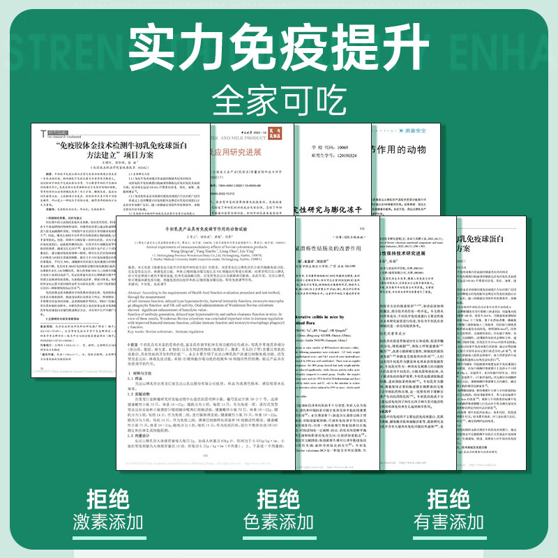 COMMAX Authenticity Guaranteed Bovine Colostrum Tablets Immune Globulin Tablets Increase Immunity for Children and Students in Junior High School and High School 60 Tablets