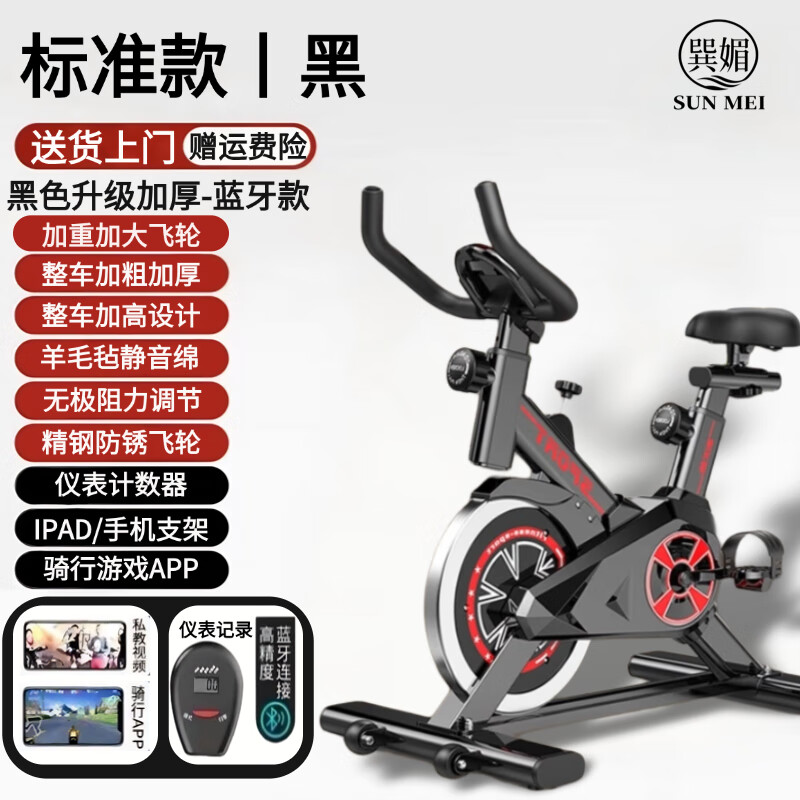 Xunmei weight loss exercise equipment dynamic bicycle gym special large flywheel sports shaping fat burning slimming exercise smart standard black upgraded thickening-Bluetooth version