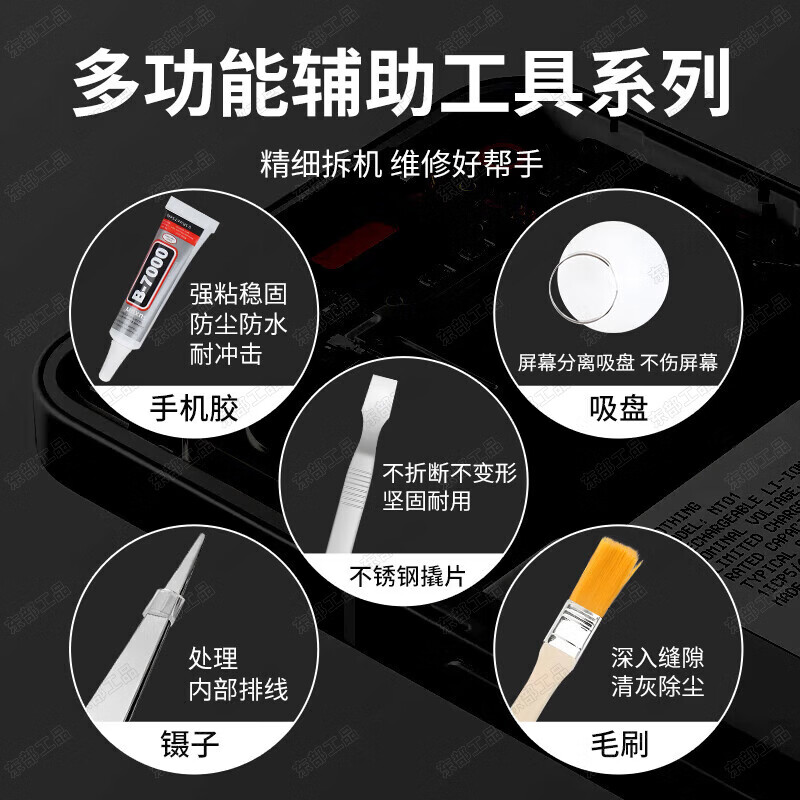 Eastern Works mobile phone repair tools full set of mobile phone repair tool set Apple mobile phone disassembly tool set replacement screen warp piece