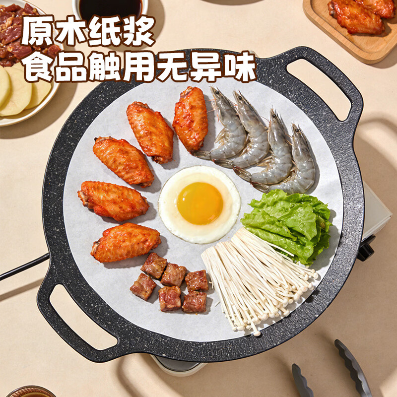 MAXCOOK silicone paper air fryer paper barbecue baking paper steamer paper baking paper 28cm 50 sheets MCPJ4498