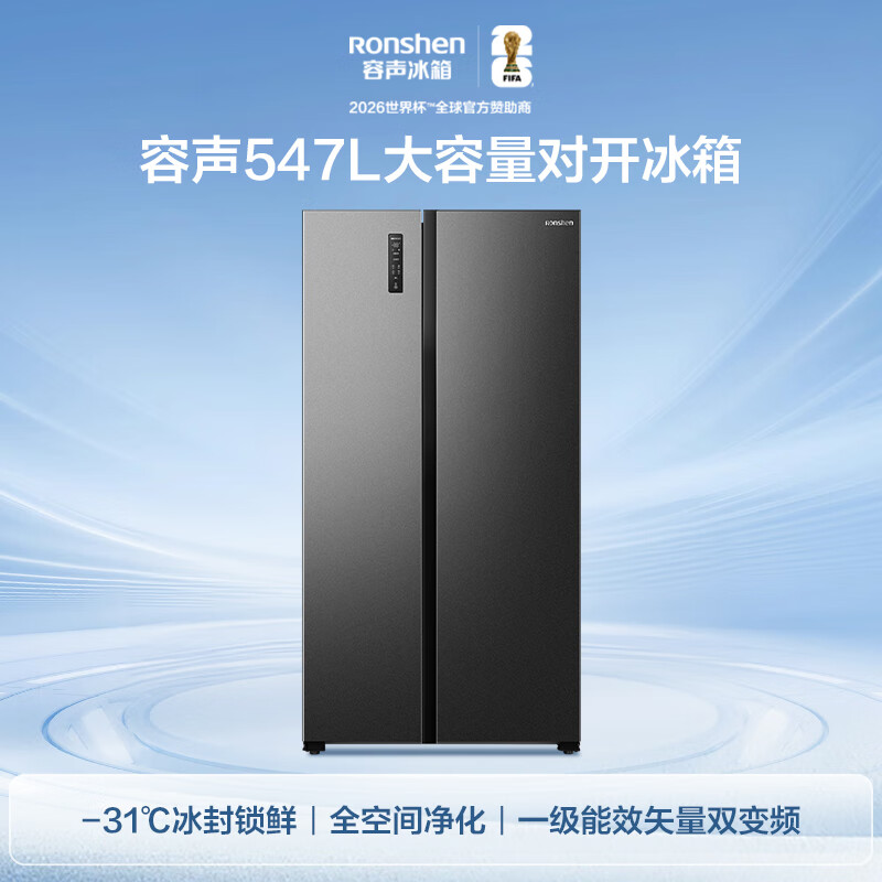 Rongsheng 547L side-by-side refrigerator large capacity ultra-thin first-level energy efficiency air-cooled frost-free dual frequency conversion energy-saving odor-free double-door trade-in BCD-547WD12HP national subsidy