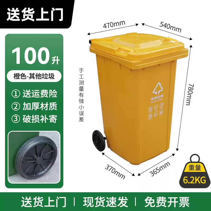 240L outdoor sanitation large commercial classified trash can for public places, outdoor communities, restaurants, with lid, large capacity, orange 100L wheeled - other garbage