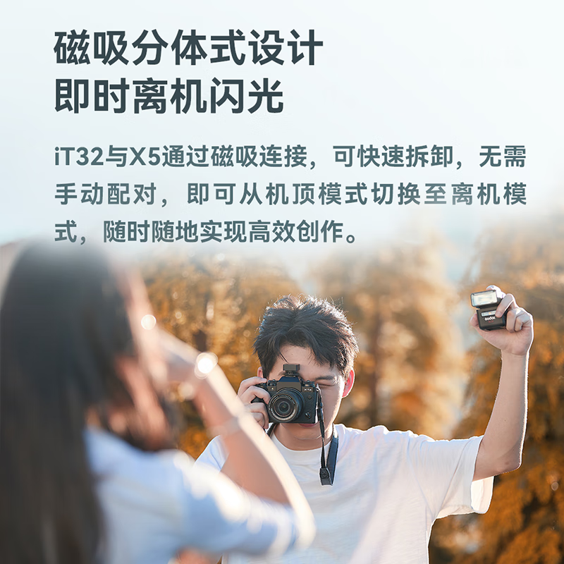 Godox IT32 touch screen flash high-speed synchronization TTL small hot shoe interface on-camera flash outdoor portrait photography light IT32+ magnetic flasher X5 Sony version