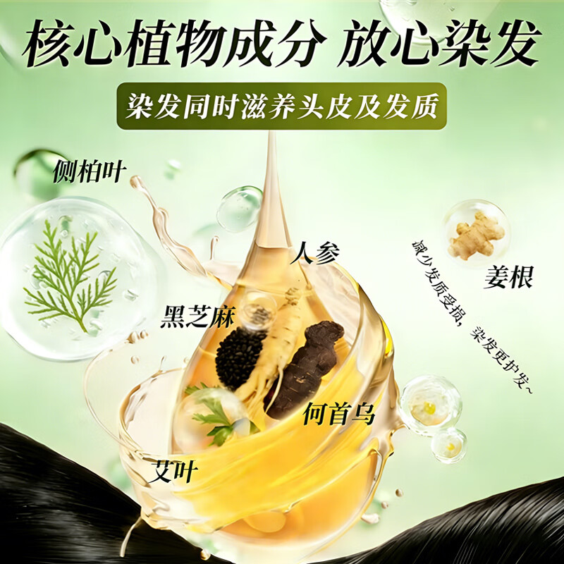 Tongrentang hair dye cream, one-wash black and white, pure natural plant, non-irritating, non-stick to the scalp, special hair dye for men and women