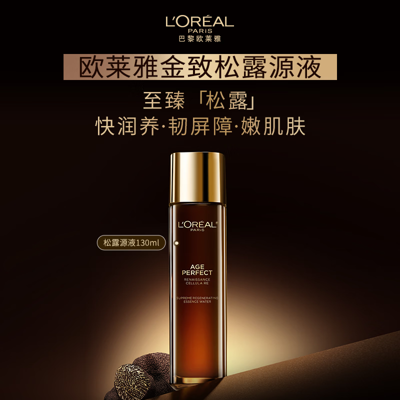 L'Oreal Golden Truffle Cream Set Gift Box Hydrating Firming Anti-Wrinkle Skin Care Products Birthday New Year Gift