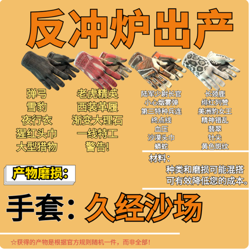 Spot instant delivery CS2 replacement account, alchemy account, self-opening account, synthetic account, red secret material CSGO recoil furnace (with slingshot) (5-in-1)