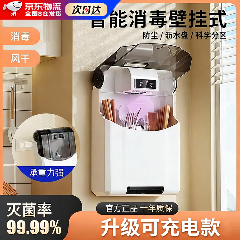 OIMG chopstick storage box, chopstick disinfection and drying all-in-one machine, wall-mounted barrel, fully automatic intelligent storage rack, high-end thickened ABS, top version, black and white (disinfection + air drying) + USB cable