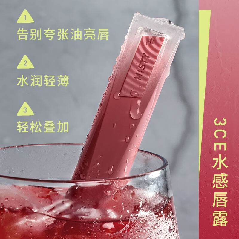 3ce Watery Lip Gloss #11 Subtropical ROSESIGH Rose Water Powder Lip Glaze Lipstick Birthday Gift New Year Gift