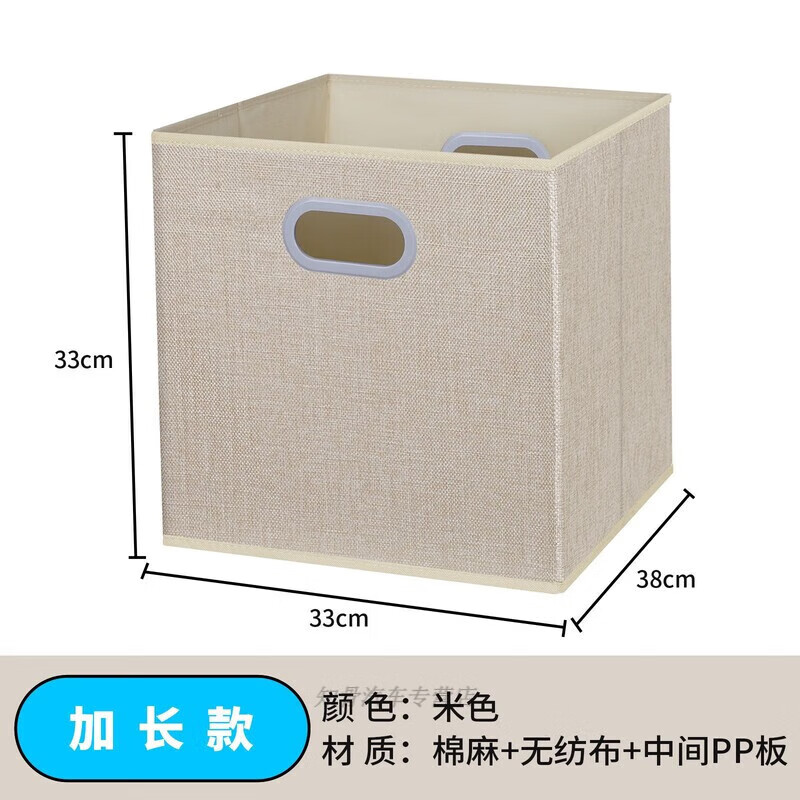 Bun Peng square storage box folding fabric cotton and linen storage box household storage basket foldable and washable cotton and linen beige extended version 33*38*33