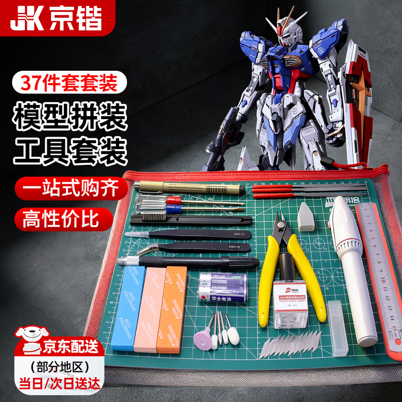 Jingkai Gundam tool model tool set nozzle scissors magic nuclear pen knife hand assembly bag grinder cutting board