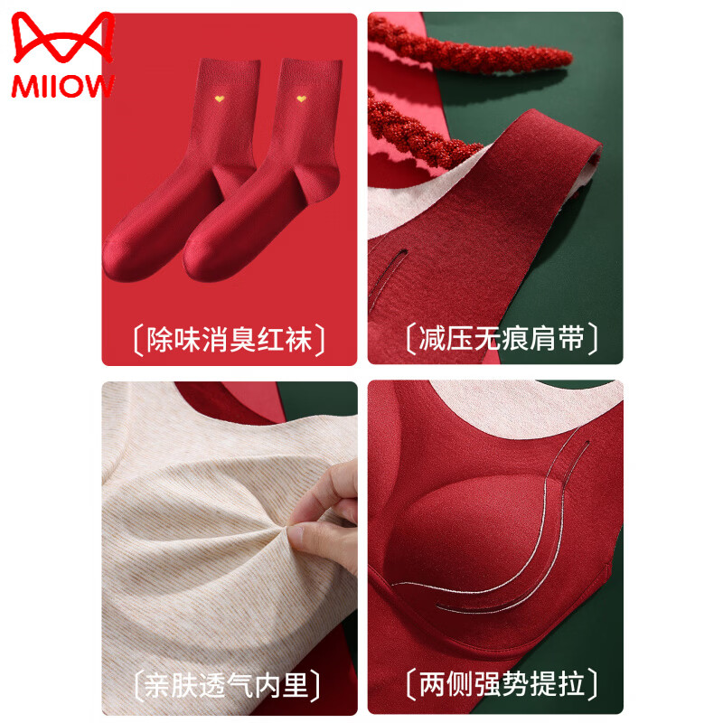 MiiOW High-end Seamless Thermal Vest Zodiac Year Underwear Set for Women with Breast Pad Qiji Red Wedding New Year Year of the Horse Single Pack Seamless Cashmere Silk 1 XL Suitable for Weight Approximately 120-135 Jin