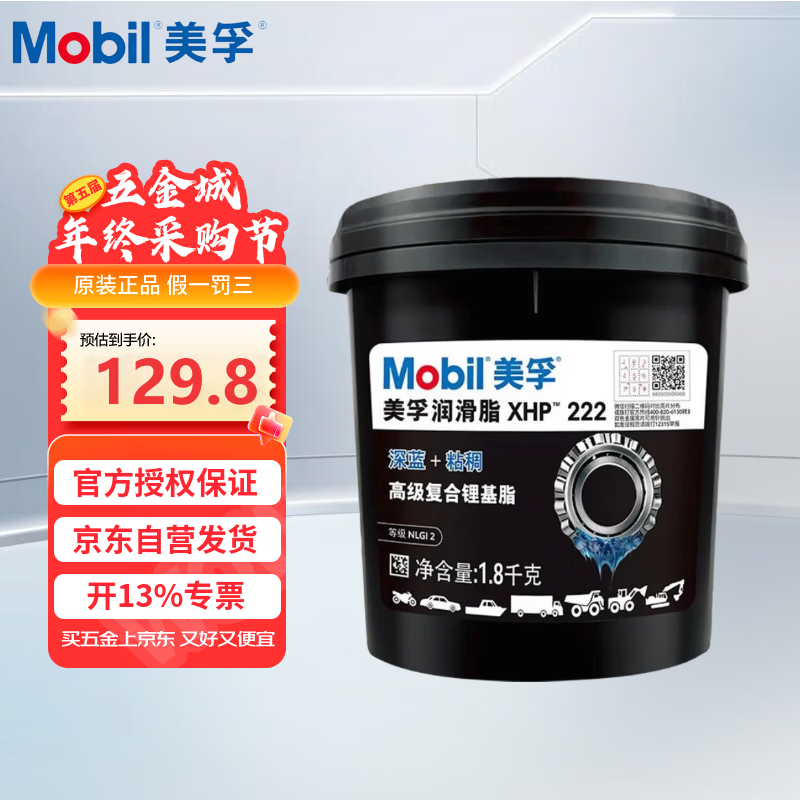 Mobil Grease Butter