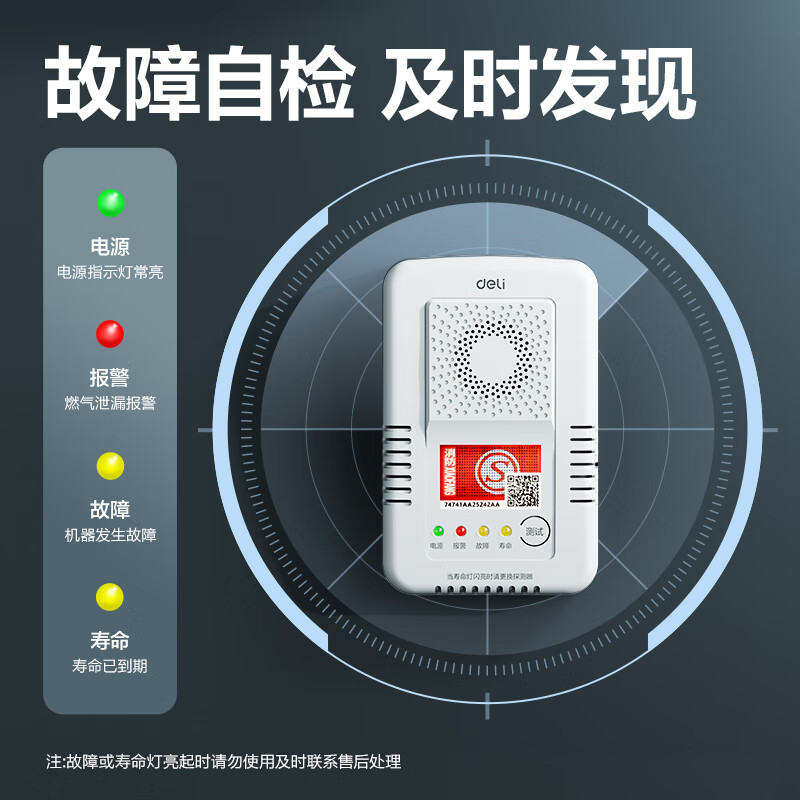 Deli gas alarm natural gas alarm household kitchen combustible gas liquefied natural gas detector AG301