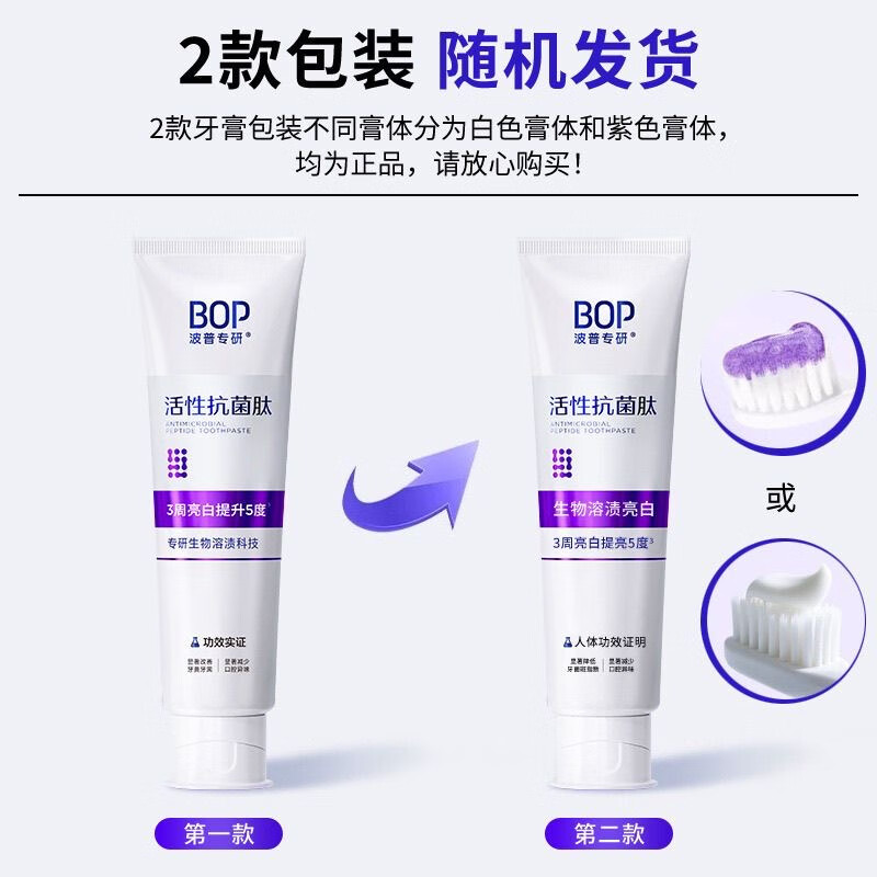 BOP Color Repair Whitening Toothpaste Antibacterial Peptide Purple Brightening Tooth Stain Removal 120g