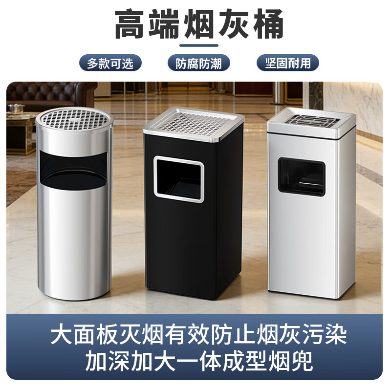 Supercloud stainless steel ash bucket smoke extinguisher trash can outdoor commercial hotel office building elevator entrance vertical smoking extinguisher
