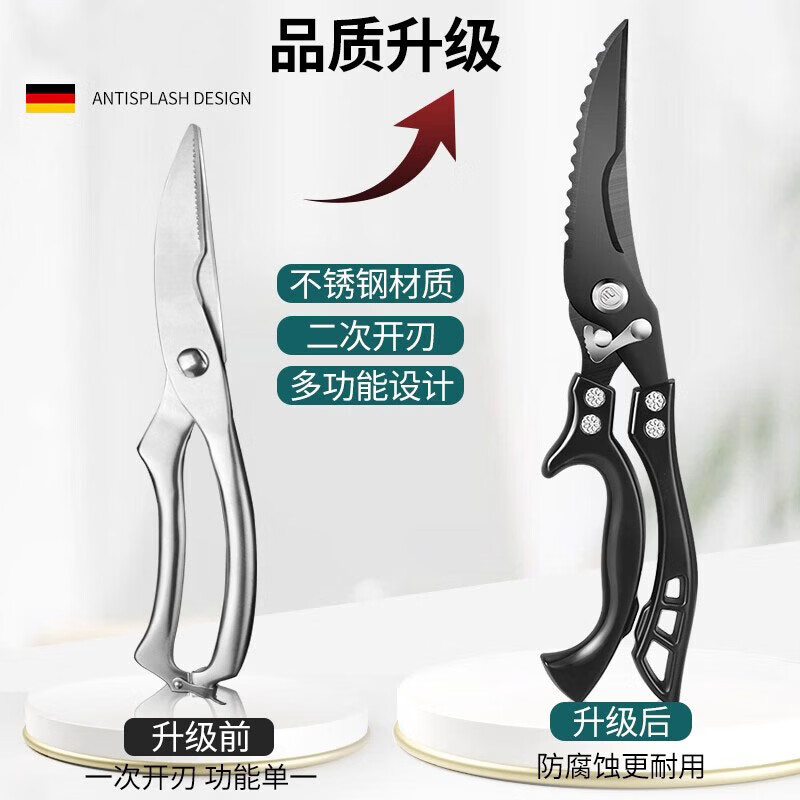Multifunctional kitchen scissors, powerful chicken bone scissors, titanium-plated multi-functional scissors for chicken, duck and goose meat bones, upgraded extra thick titanium-plated chicken bone scissors