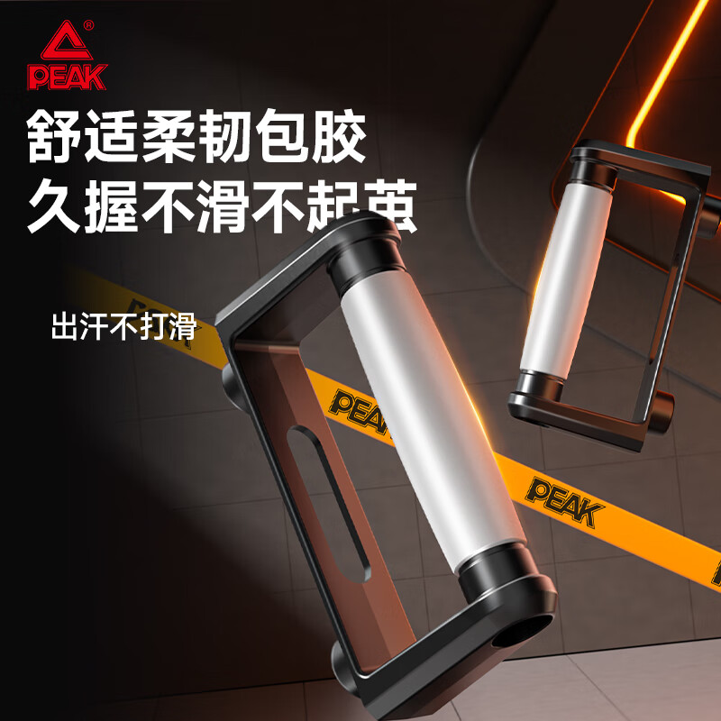 PEAK push-up training board portable bracket home fitness equipment auxiliary training chest, abdomen, biceps and back muscle folding