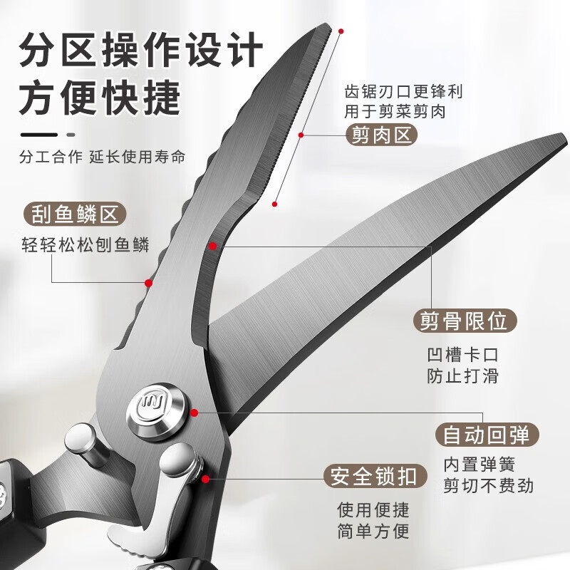 Multifunctional kitchen scissors, powerful chicken bone scissors, titanium-plated multi-functional scissors for chicken, duck and goose meat bones, upgraded extra thick titanium-plated chicken bone scissors